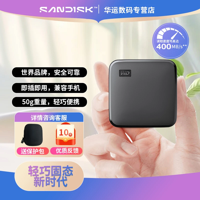 元素se移动固态硬盘定制1T2T便携手机电脑两用直连即插即用