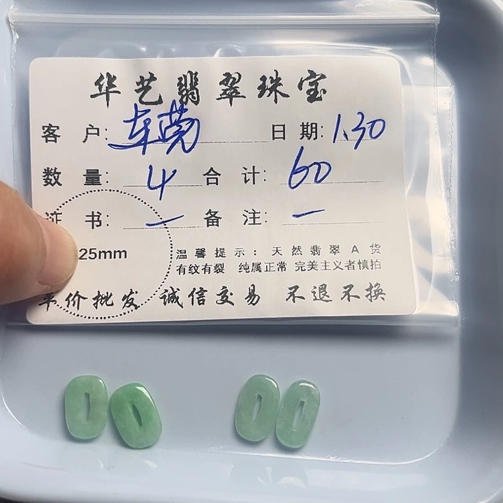翡翠颈饰未镶嵌东****甲