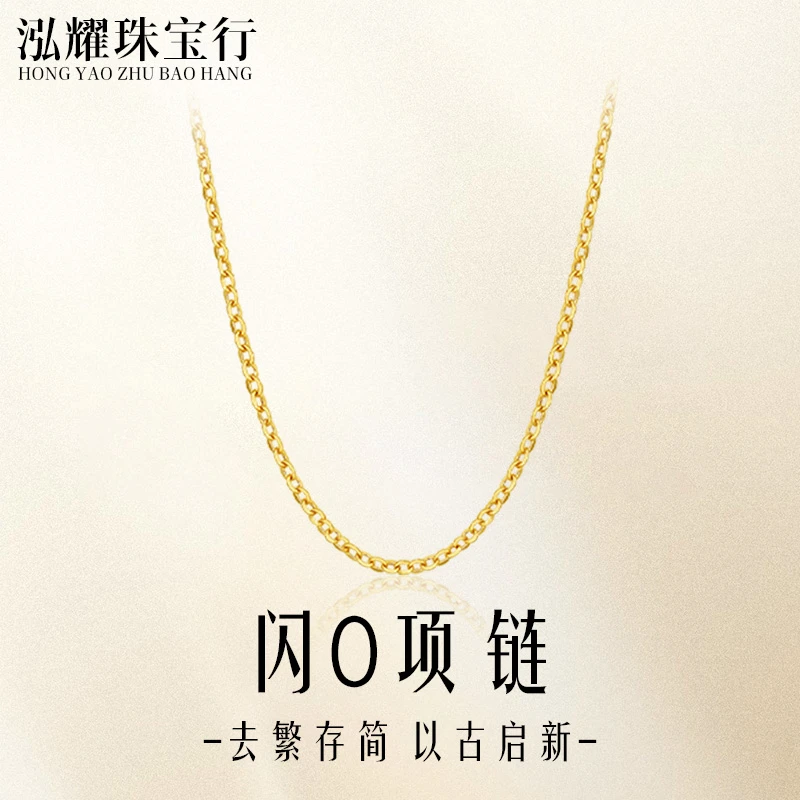 链子足银 足银项链足银镀金闪O项链加厚工艺时尚百搭洋气复古