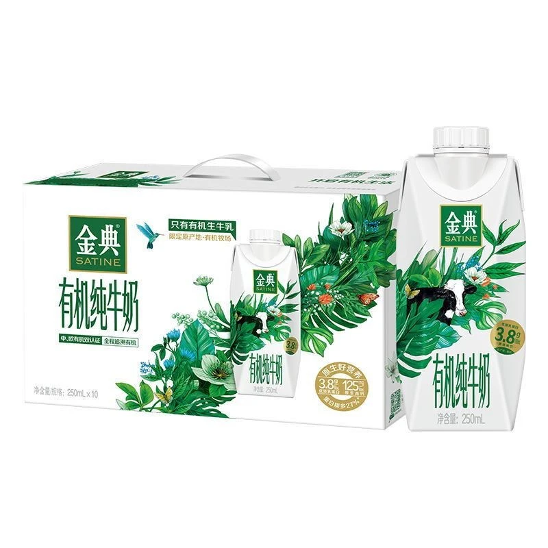 【2月】伊利金典有机梦幻盖纯牛奶250ml*10瓶整箱优质蛋白