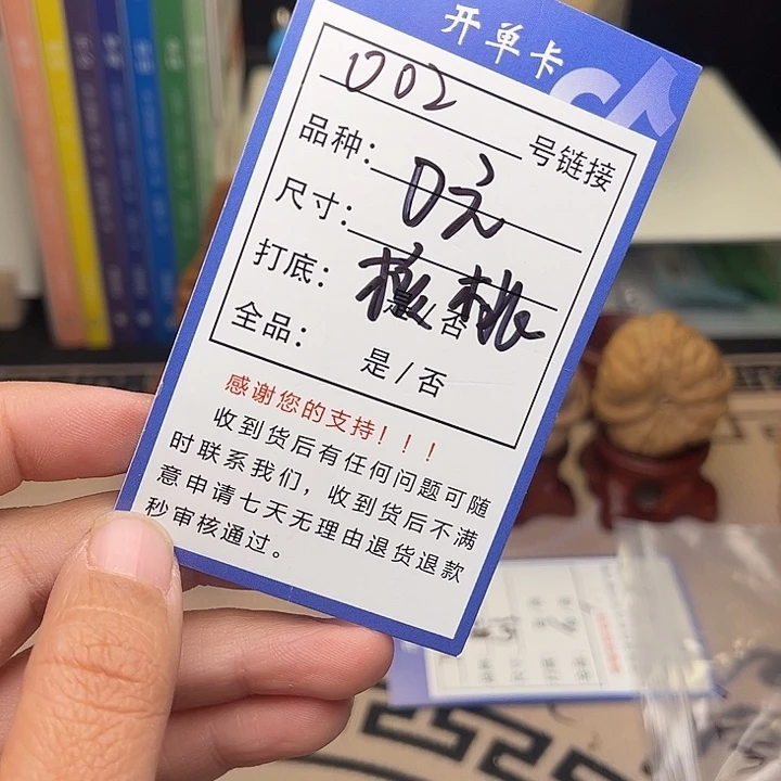 蟑***霸文玩核桃手捻核桃002