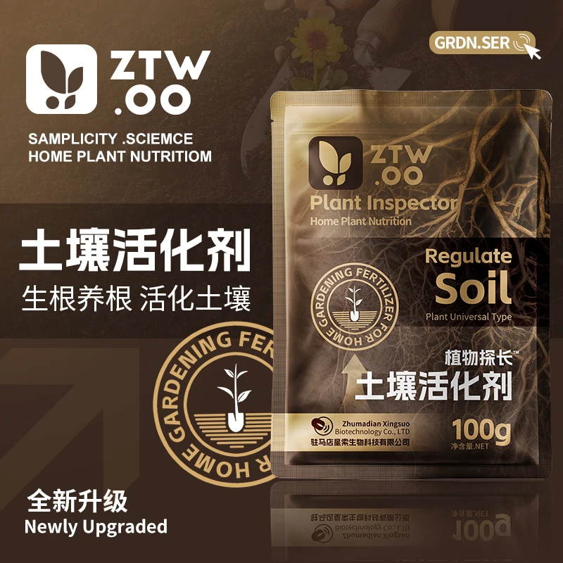 黑水土壤疏松活化剂植物土松土精免深耕板结疏松剂促生根速溶正品
