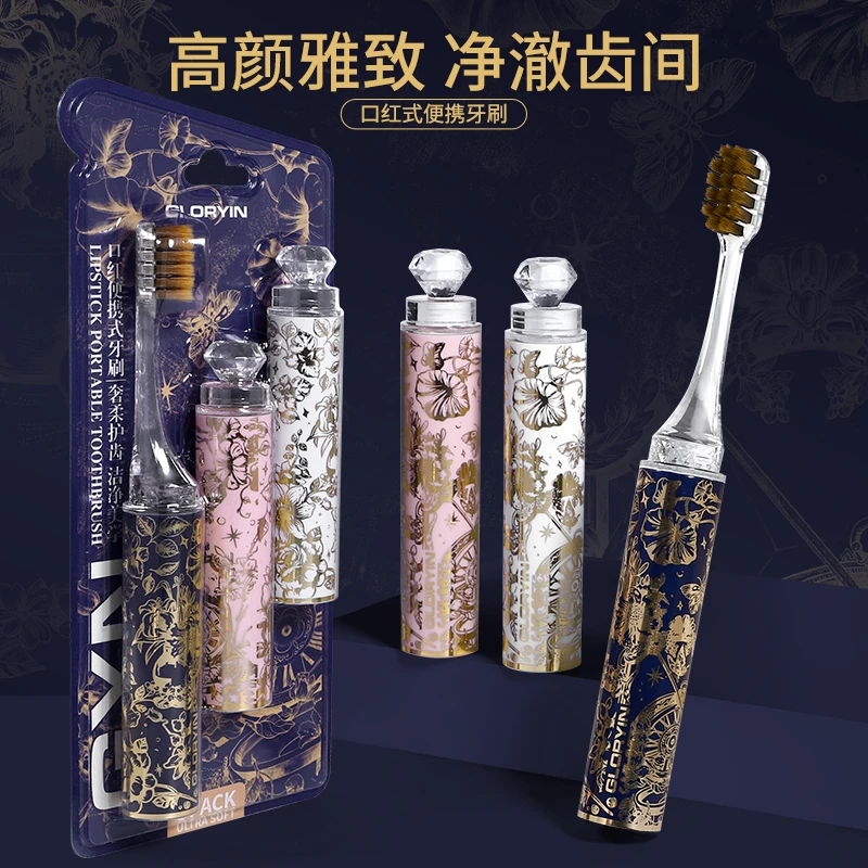 GYN轻奢口红管软毛牙刷便携式折叠女士护龈洁牙酒店出差家用牙刷