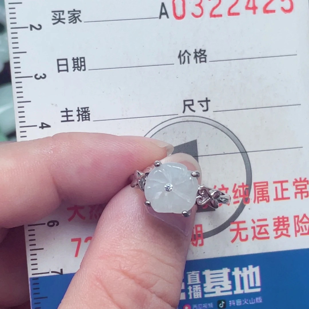 翡翠未镶嵌戒指112224423