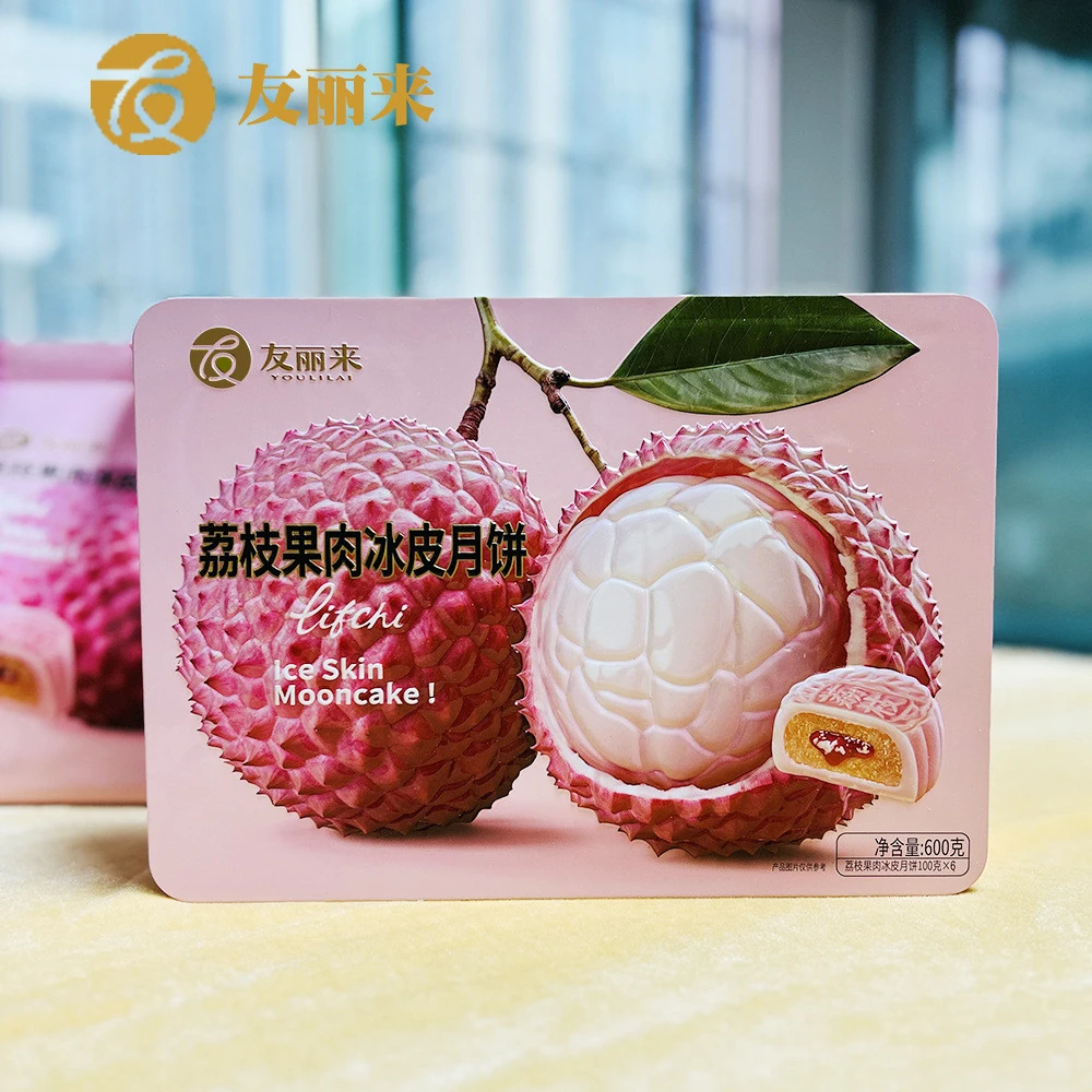 友丽来荔枝果肉冰皮月饼600g装糕点零食礼盒中秋团购批发员工福利
