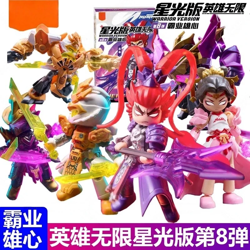 新品积木人英雄无限星光版第八弹8代霸业雄心吕布拼装模型男玩具