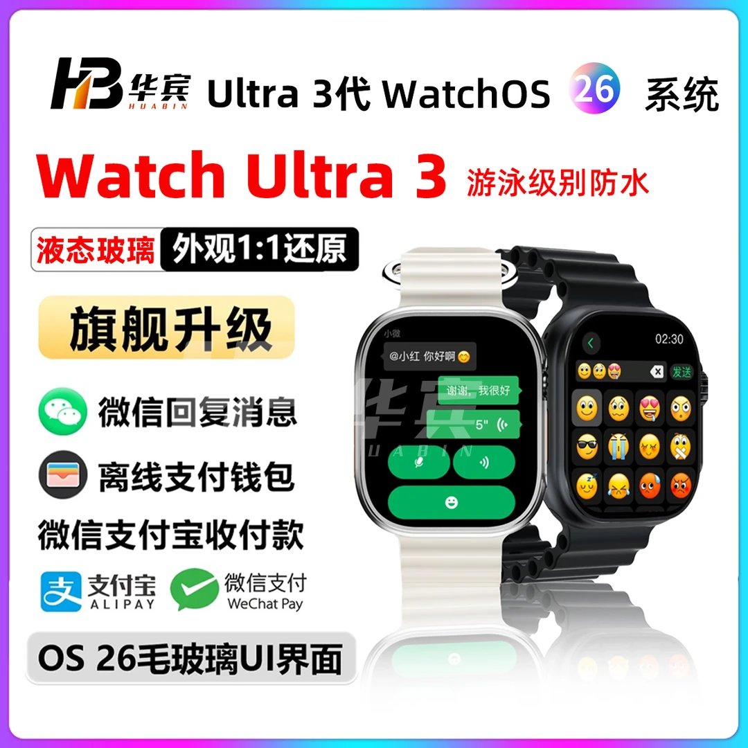 Q41华强北新款顶配智能手表双支付回复录音导航防水多功能情侣NFC