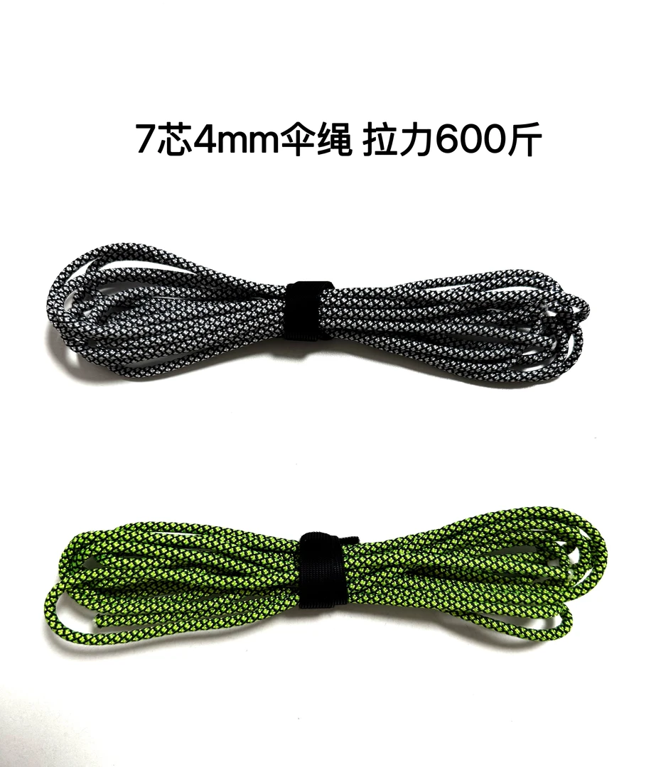 活鱼扣主绳伞绳路亚DIY配件编织绳鲢翘大物锁鱼扣专用绳