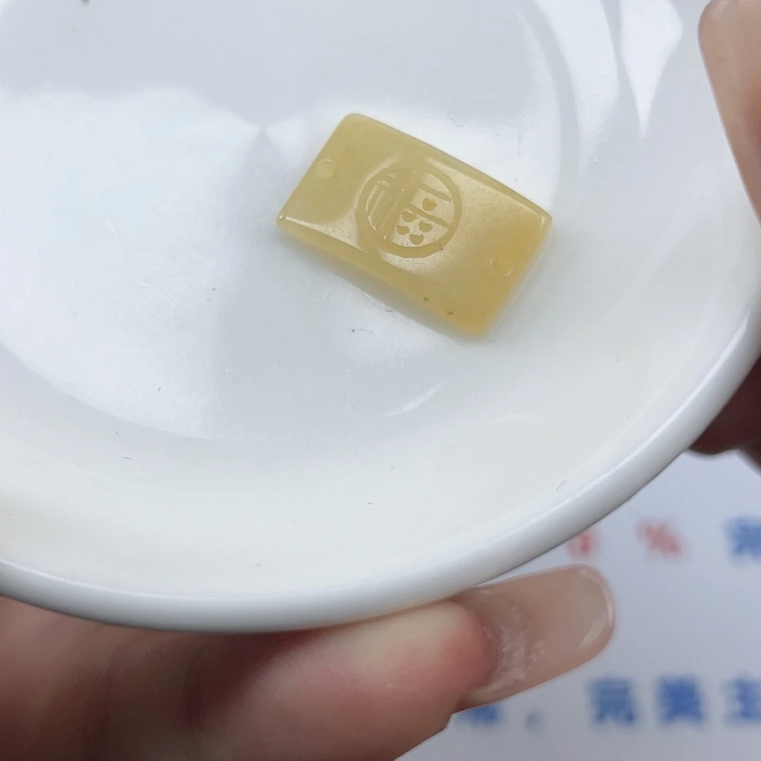 翡翠散珠天然黄福牌1颗