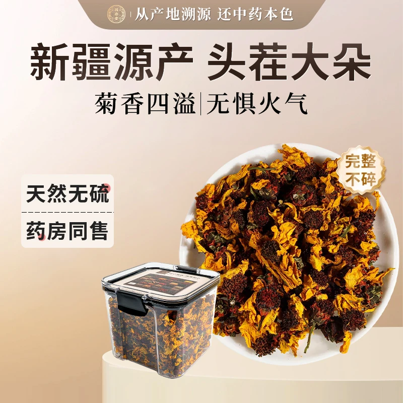 高海拔昆仑山雪菊新疆天山雪菊胎菊花高山血菊菊花特产