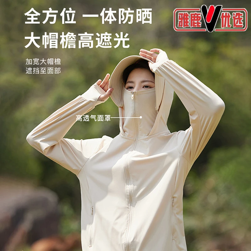 雅鹿优选夏季冰丝防晒衣男女修身防紫外线透气大帽檐防紫外线外套