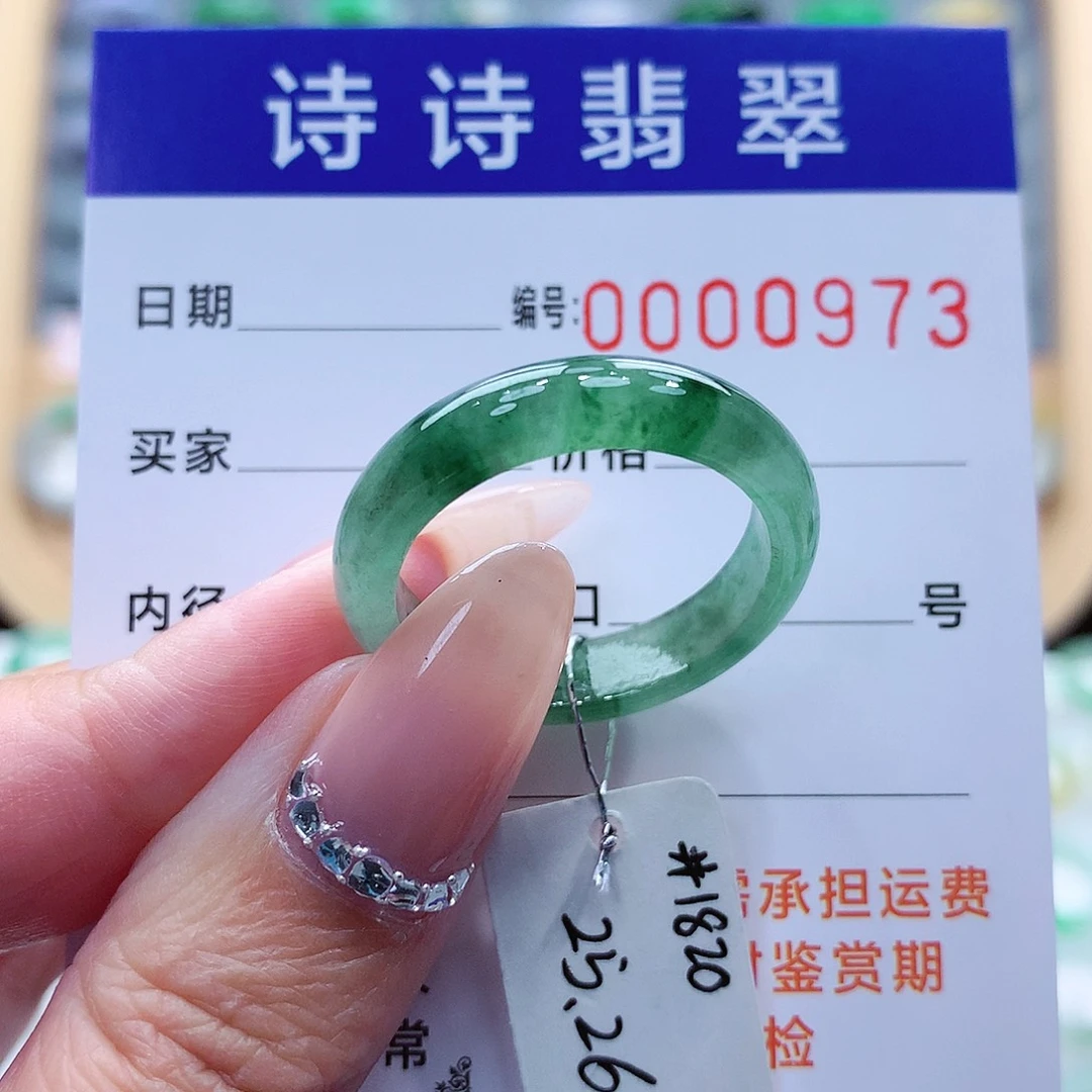 翡翠未镶嵌戒指缅甸A货
