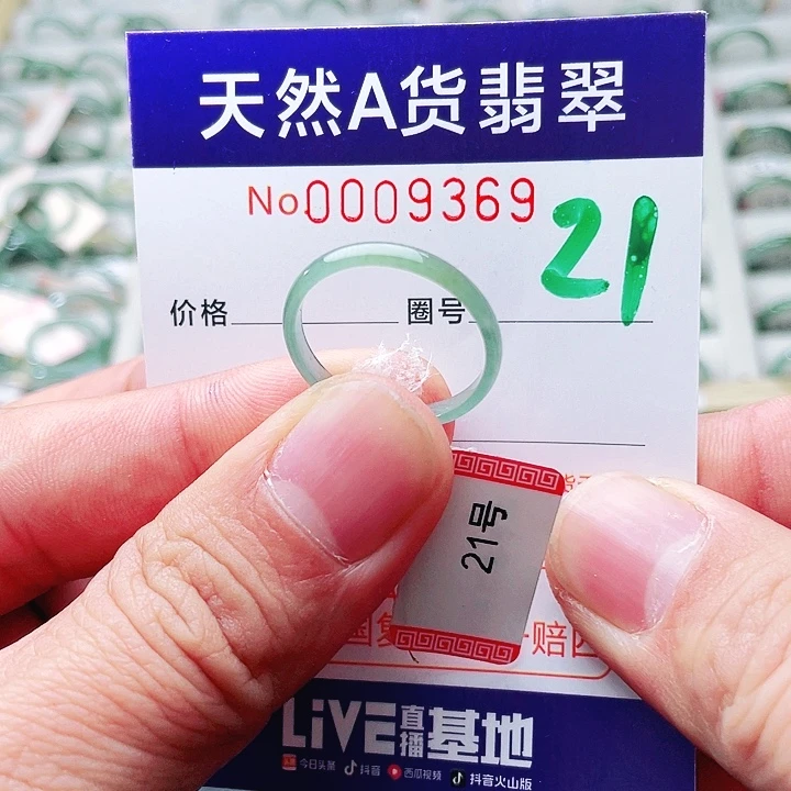 翡翠未镶嵌戒指天然A货翡翠戒指