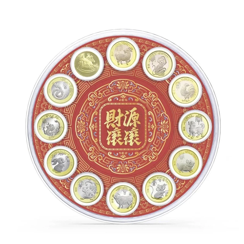 法定货币【甄选钱庄】二轮12生肖纪念币套装圆盘版   众诚评级