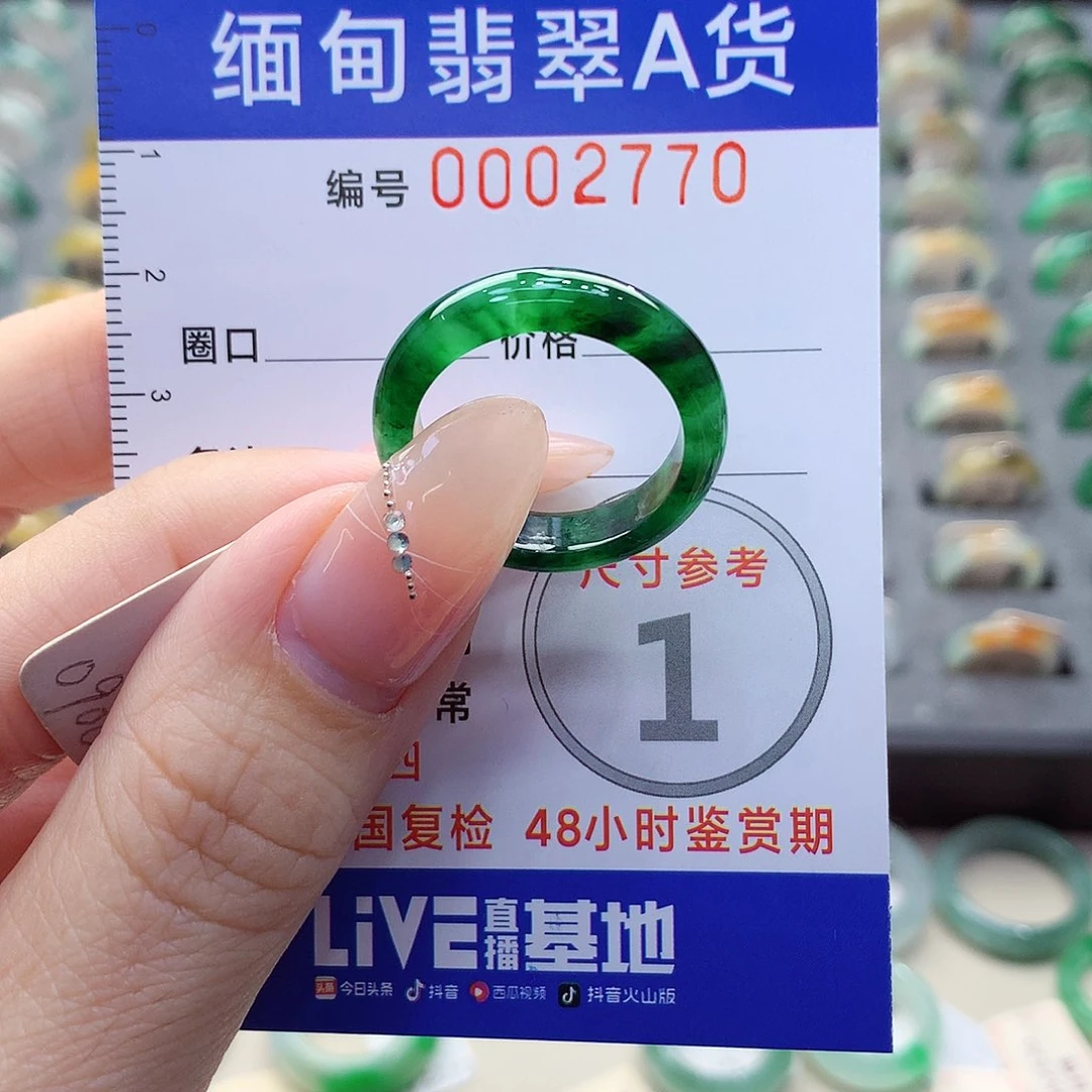 未镶嵌戒指翡翠不****财20号