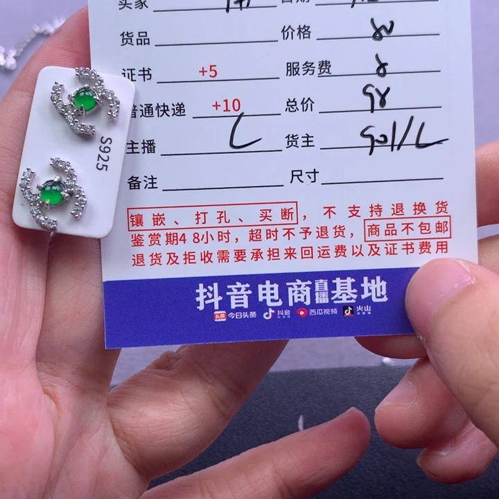 颈饰未镶嵌翡翠用***X