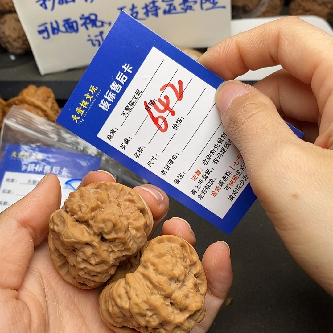 文玩核桃把件蛤蟆头42