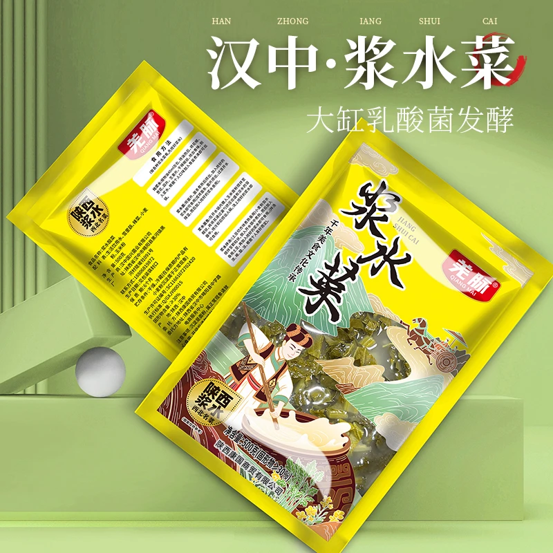 浆水菜陕西特色汉中浆水油菜雪里蕻辣菜传统大缸发酵酸菜500g*5袋