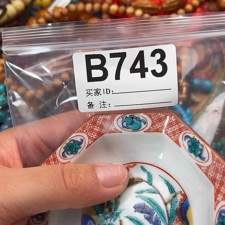 五*~743。           3个。