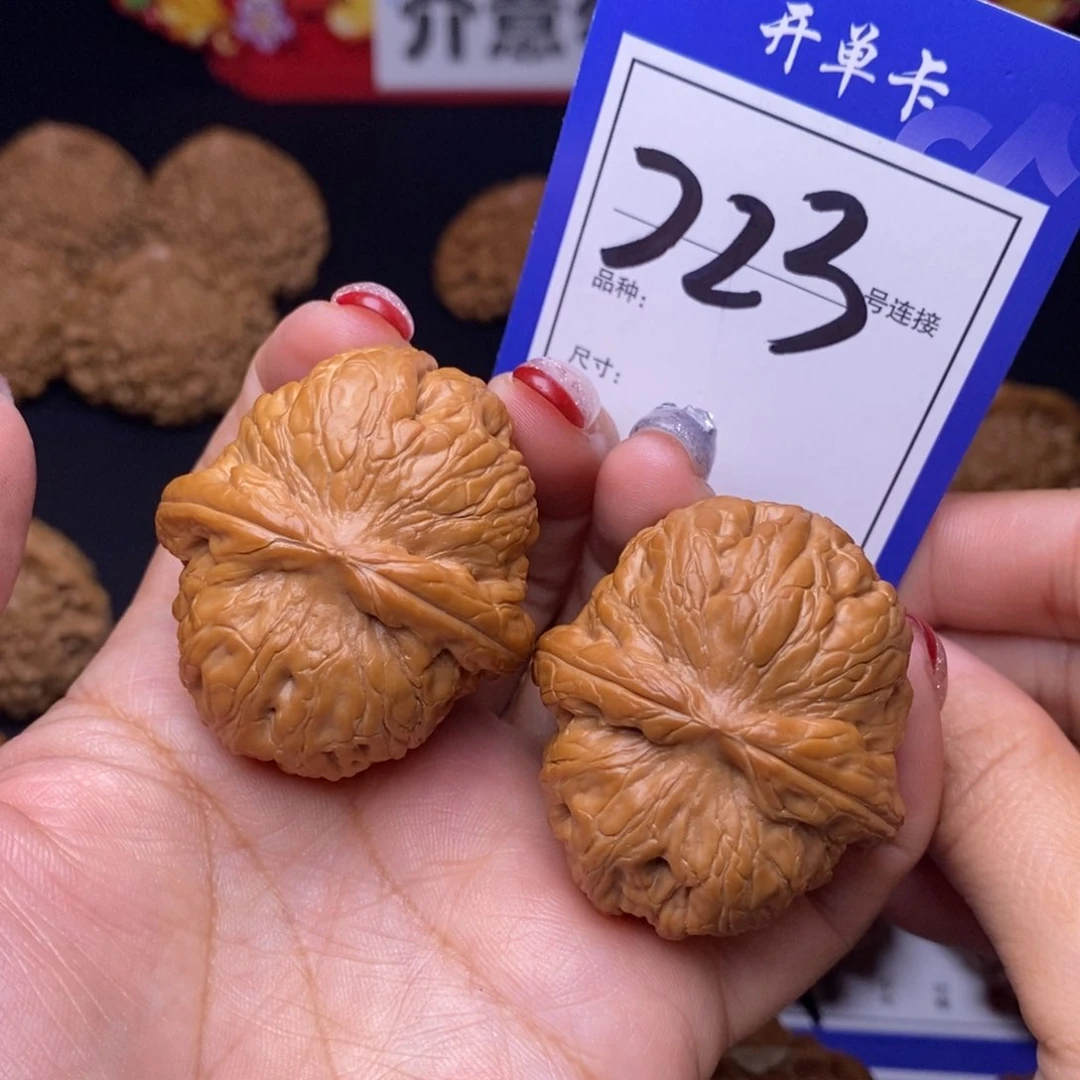 223号链接元宝4.3尺全品