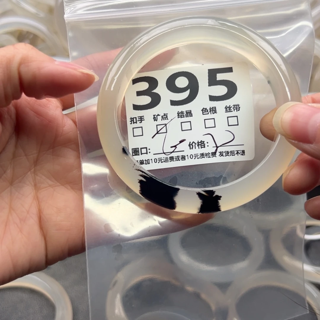 玛瑙/玉髓未镶嵌手镯395