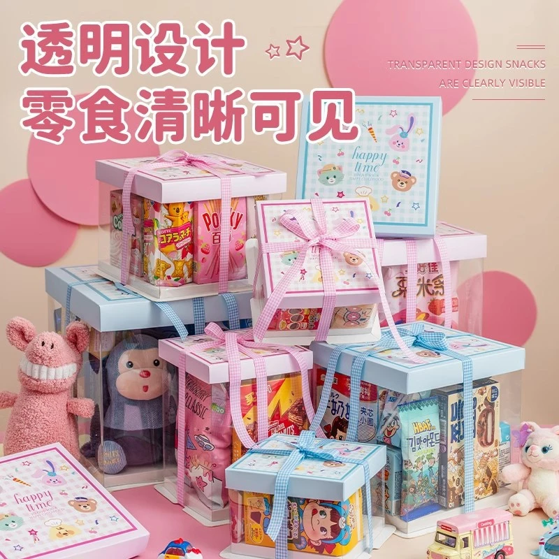 节日礼品盒子包装零食礼物礼品盒生日礼物盒蛋糕盒六一礼物盒