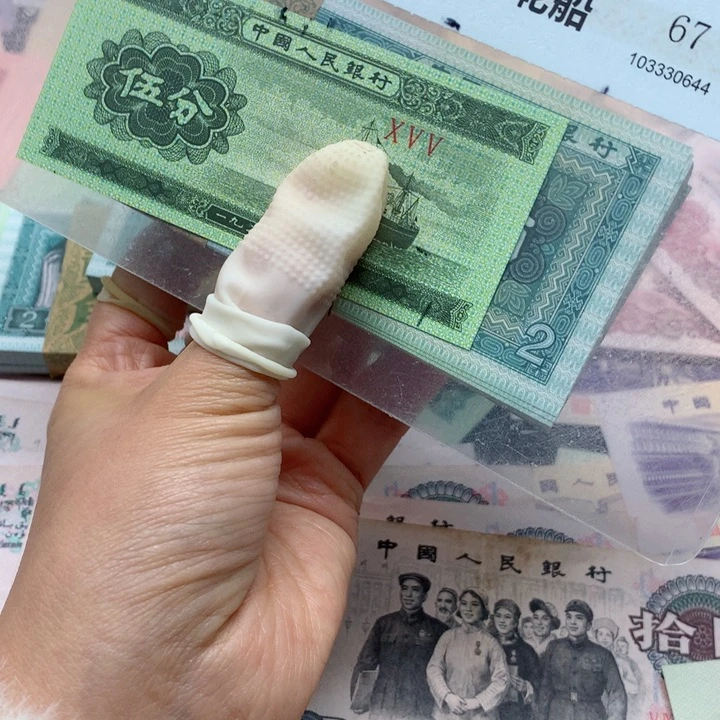 退市纸币全新旧票 8002 刀 401501