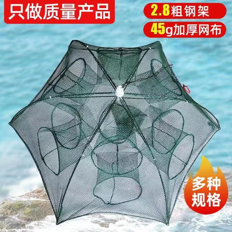 【升级加粗加厚款】虾笼地笼渔网捕鱼笼伞型虾网龙虾网自动折叠鱼网