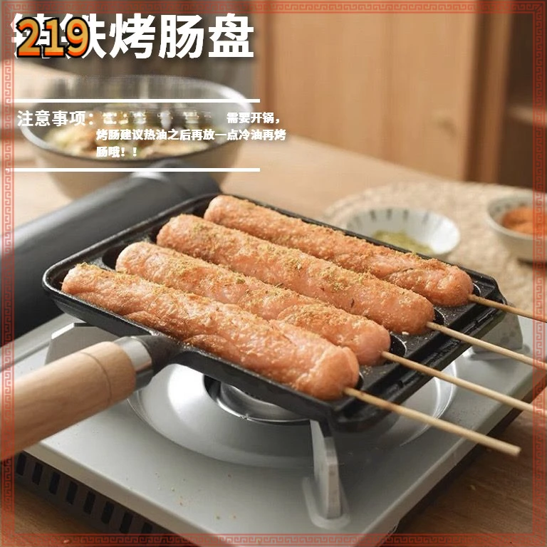 铸铁家用烤肠锅烤肠模具烤盘烤鱼豆腐烤章鱼小丸子烤肠机家用D699