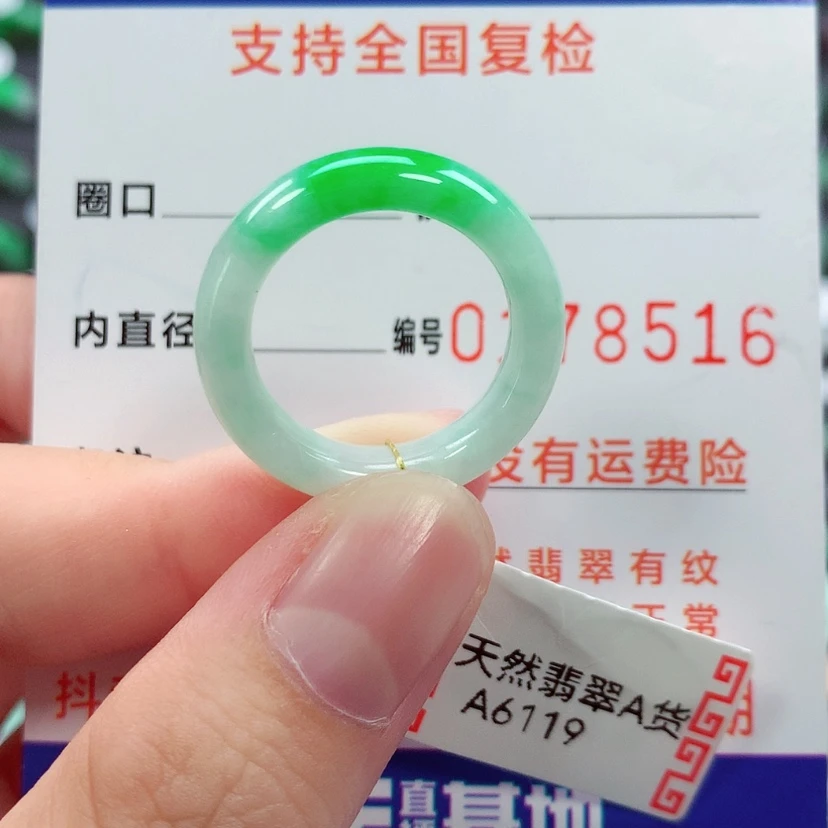 【闪购商品】未镶嵌戒指翡翠15号