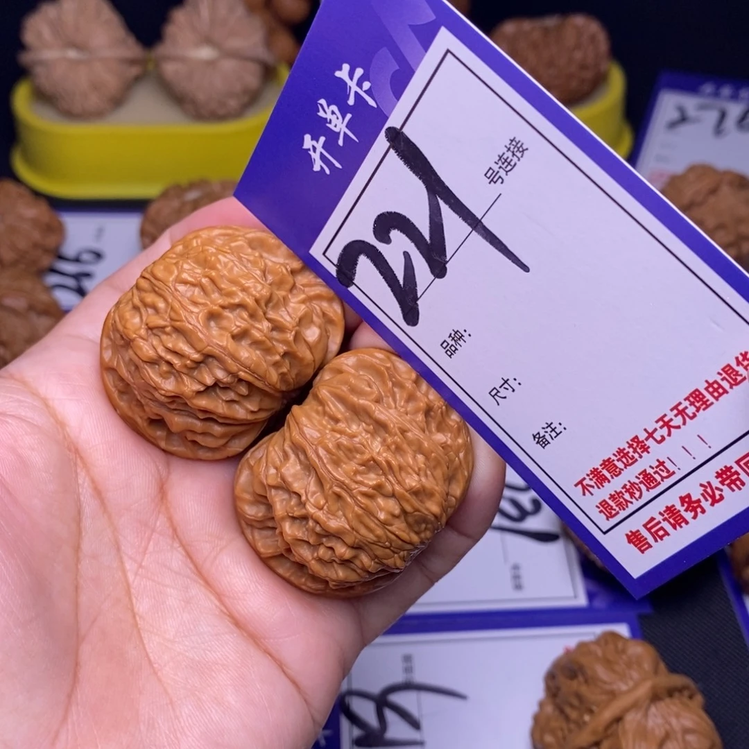 吊坠文玩核桃221号链接磨盘4.1尺