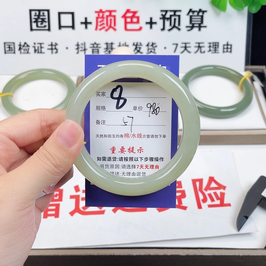 未镶嵌手镯和田玉