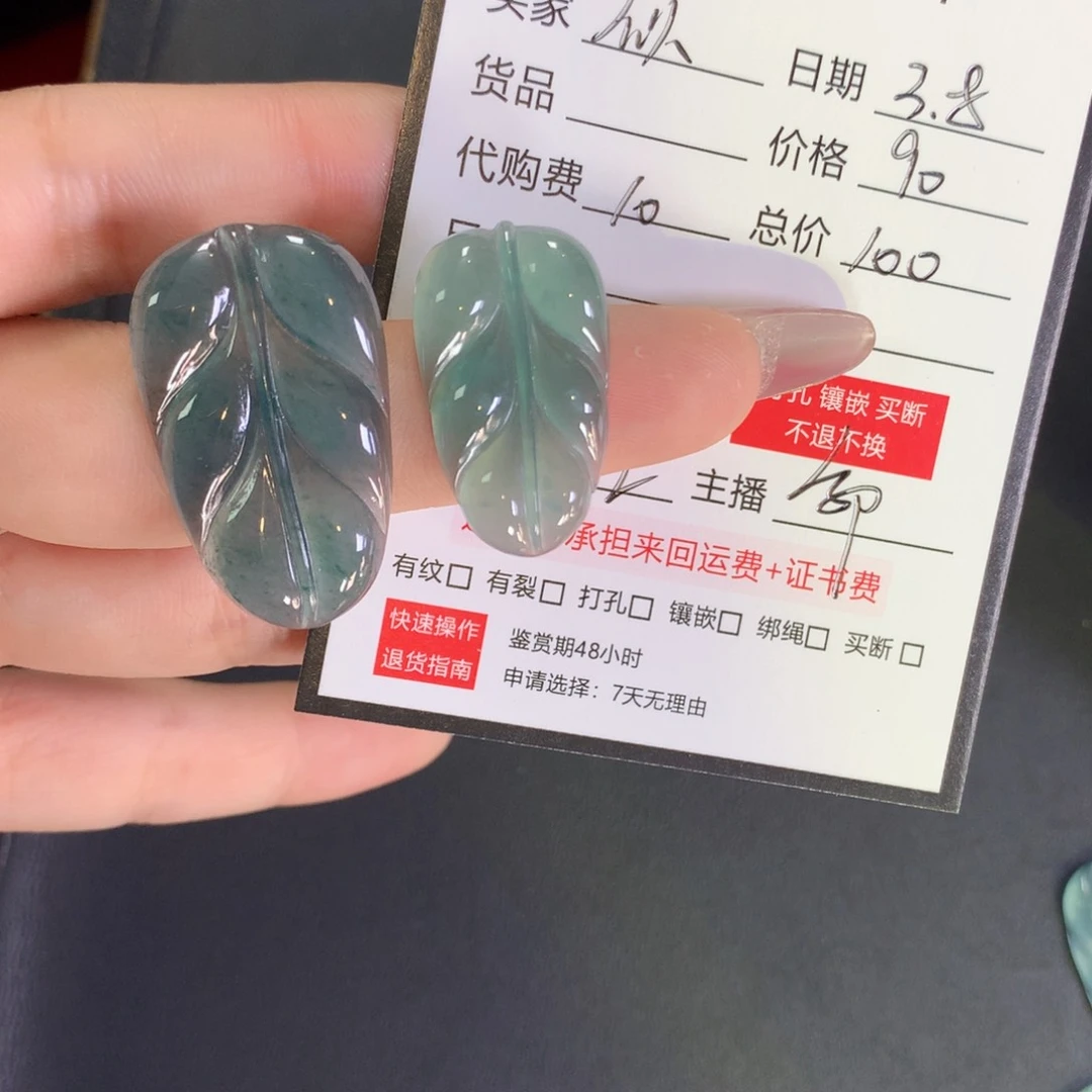 翡翠散珠似**、翡翠翡翠