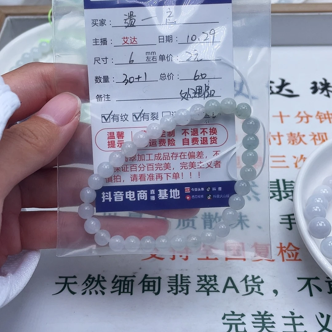 人***戏翡翠未镶嵌手链天然翡翠