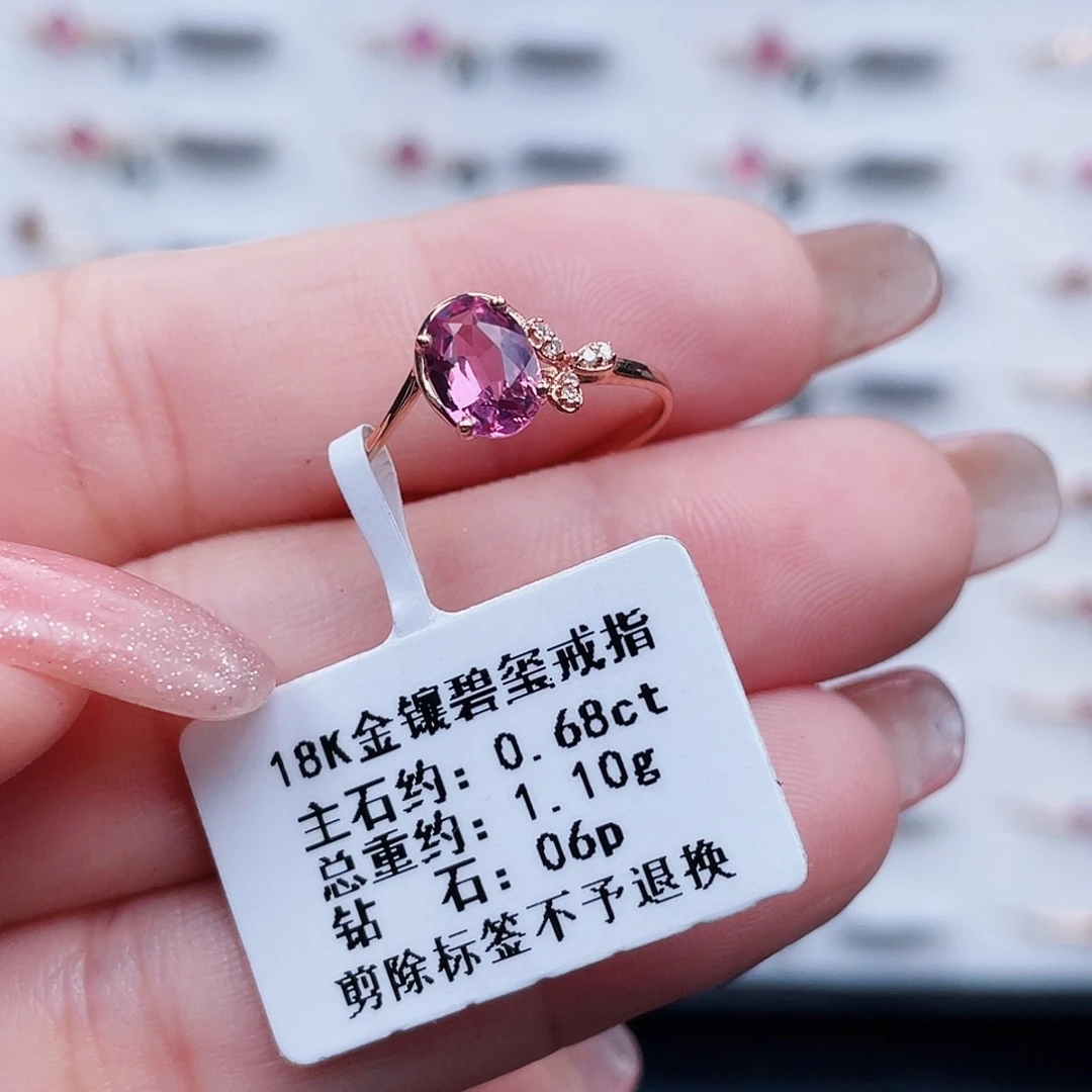 碧玺戒指18K金镶嵌