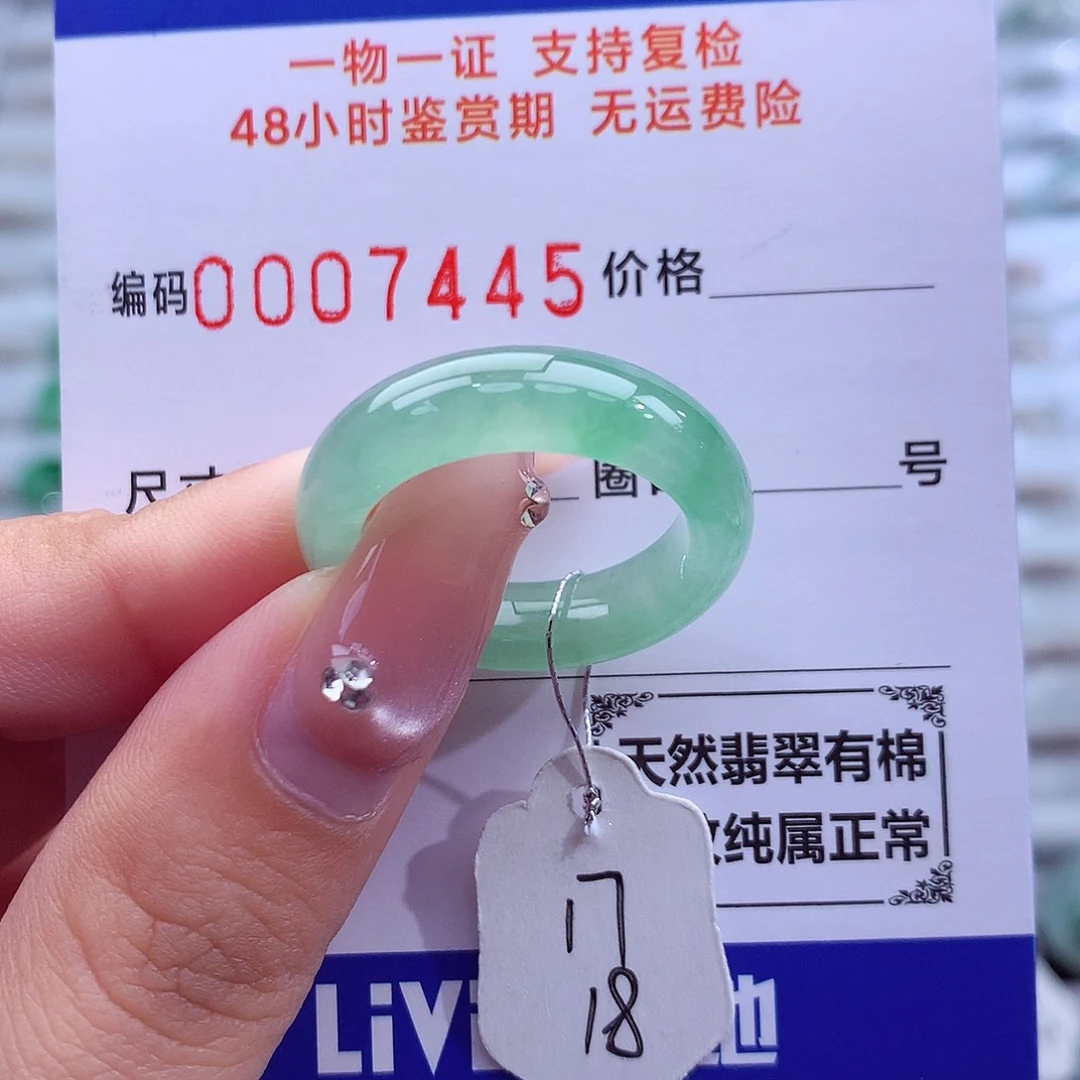 翡翠未镶嵌戒指天然