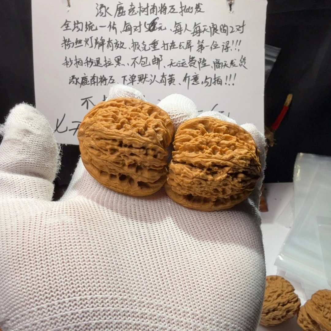 锴****文玩核桃吊坠南疆石