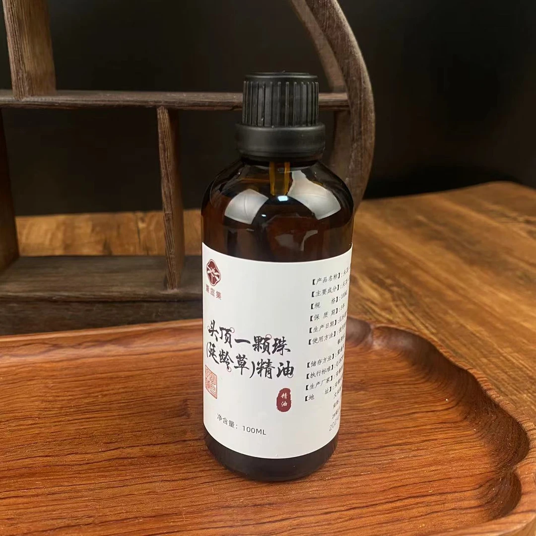 【鲍莉专场】延龄草头顶一颗珠精油100ml