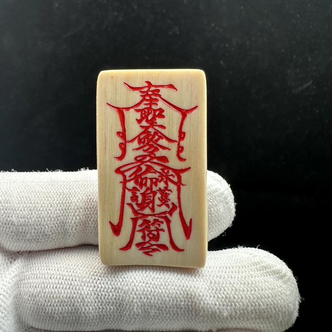 E6010天然猛犸牙 雕刻牌符牌24*43*6.5mm支持鉴定 假一罚十