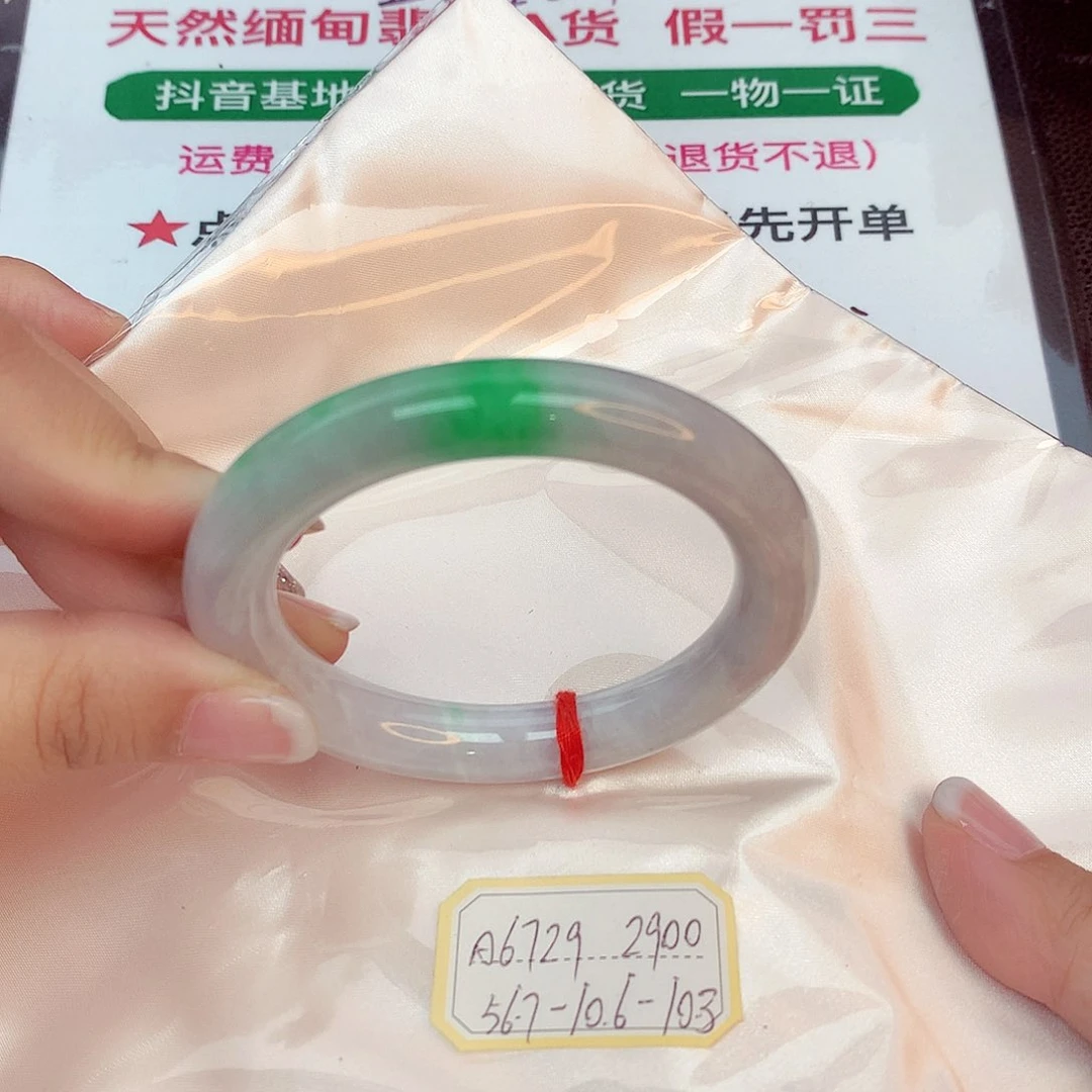 翡翠手镯未镶嵌缅甸翡翠