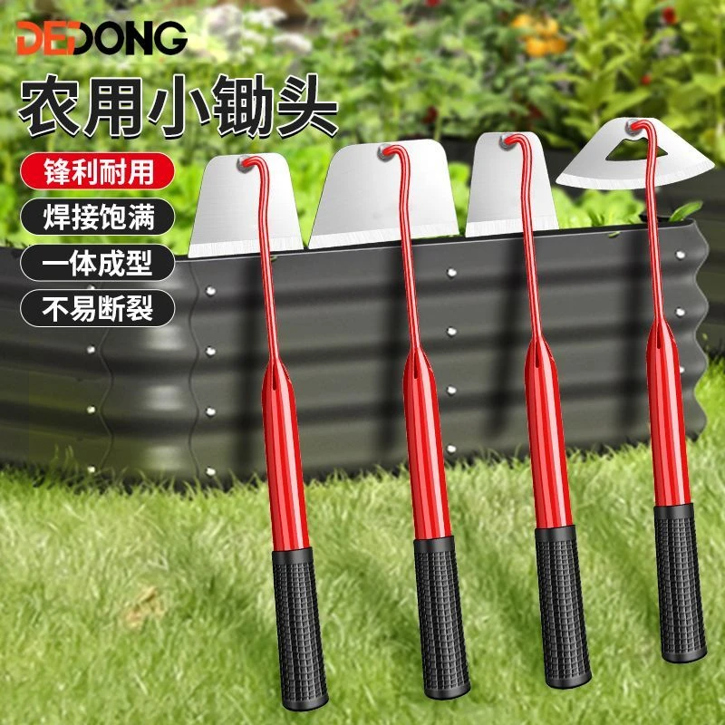小锄头家用种菜除草神器锰钢一体锄草养花小手空心锄铲子挖土翻地