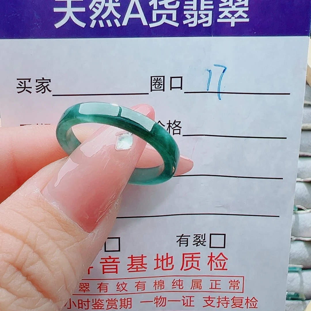 未镶嵌戒圈翡翠戒圈