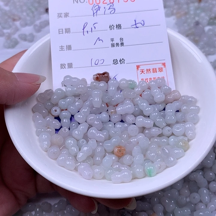 伊***e未镶嵌手链翡翠翡翠
