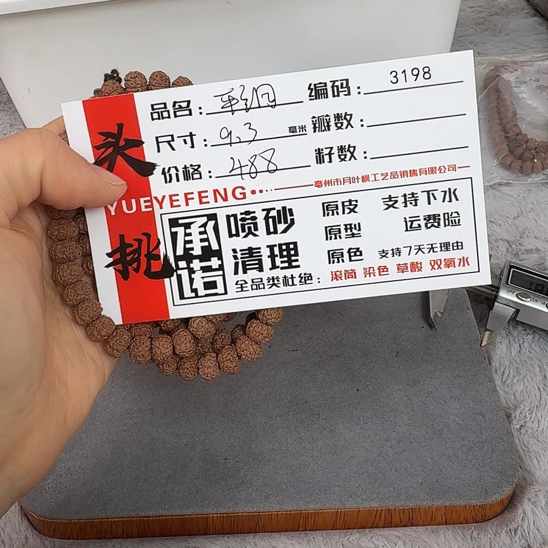 金刚菩提吊坠Aaaaa3198