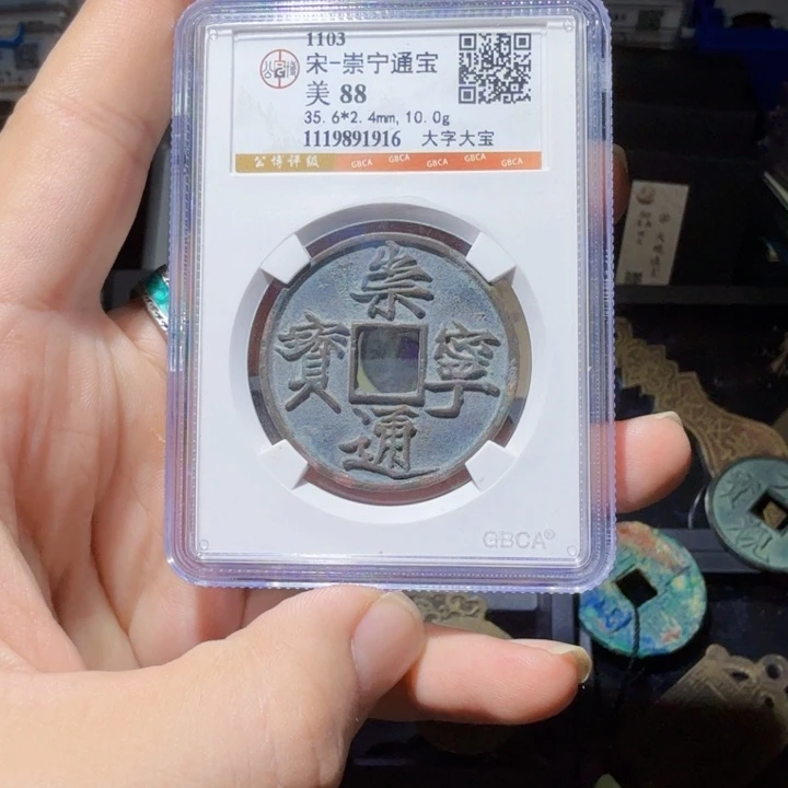 铜紫*轩As历朝历代……1916