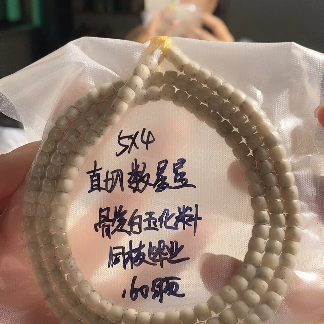 吊坠星月菩提星月
