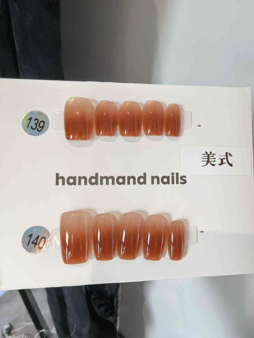 【金美式】秋冬美拉德显白渐变美甲猫眼穿戴甲穿戴美甲