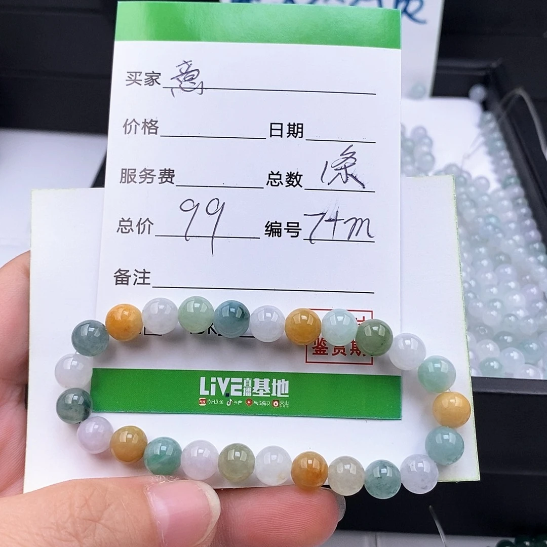 意***境翡翠未镶嵌手链翡翠手串