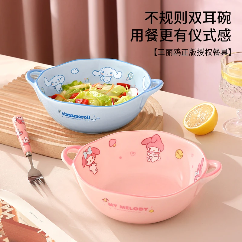 三丽鸥双耳汤碗家用高级感餐具陶瓷碗卡通大号酸奶碗水果沙拉碗