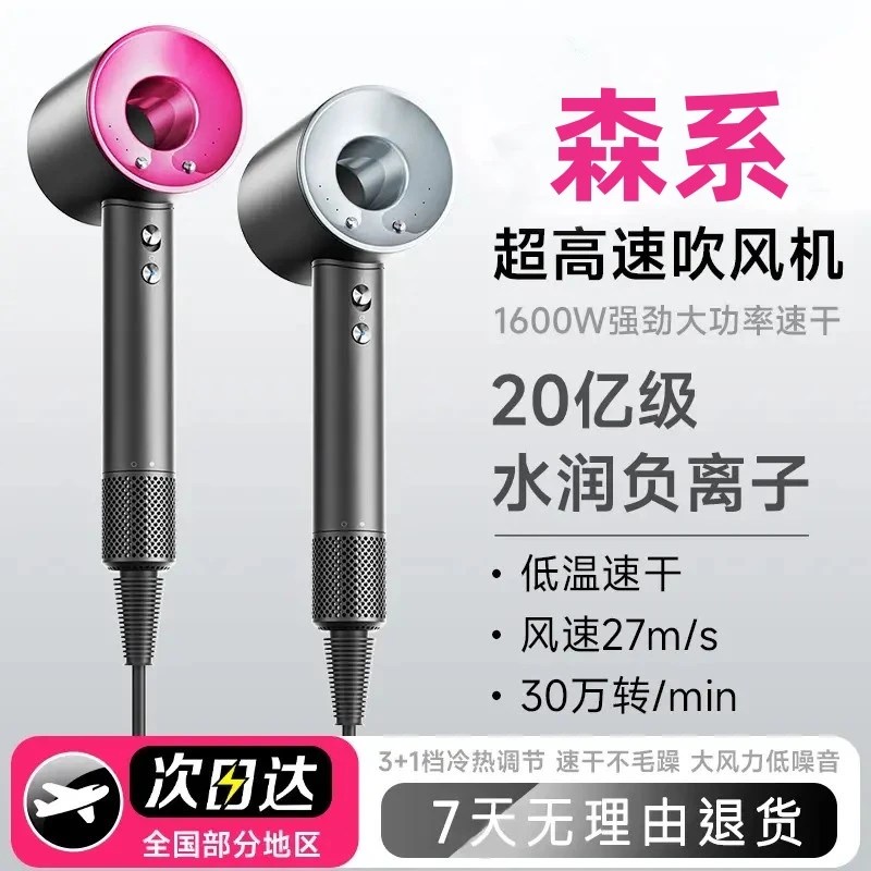 森系同款电吹风机无叶高速家用负离子护发静音速干大风力吹风筒